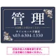 柔らかな花柄モチーフと洗練配色 管理 不動産向けデザインプレート看板 ネイビー W450×H300 エコユニボード(SP-SMD715A-45x30U) ネイビー W450×H300 エコユニボード
