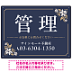 柔らかな花柄モチーフと洗練配色 管理 不動産向けデザインプレート看板 ネイビー W600×H450 エコユニボード(SP-SMD715A-60x45U) ネイビー W600×H450 エコユニボード