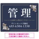柔らかな花柄モチーフと洗練配色 管理 不動産向けデザインプレート看板 ネイビー W600×H450 エコユニボード(SP-SMD715A-60x45U) ネイビー W600×H450 エコユニボード