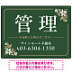 柔らかな花柄モチーフと洗練配色 管理 不動産向けデザインプレート看板 グリーン W600×H450 エコユニボード(SP-SMD715B-60x45U) グリーン W600×H450 エコユニボード