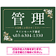 柔らかな花柄モチーフと洗練配色 管理 不動産向けデザインプレート看板 グリーン W900×H600 エコユニボード(SP-SMD715B-90x60U) グリーン W900×H600 エコユニボード