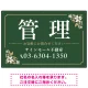 柔らかな花柄モチーフと洗練配色 管理 不動産向けデザインプレート看板 グリーン W900×H600 エコユニボード(SP-SMD715B-90x60U) グリーン W900×H600 エコユニボード