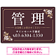 柔らかな花柄モチーフと洗練配色 管理 不動産向けデザインプレート看板 ブラウン W450×H300 エコユニボード(SP-SMD715C-45x30U) ブラウン W450×H300 エコユニボード