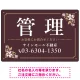 柔らかな花柄モチーフと洗練配色 管理 不動産向けデザインプレート看板 ブラウン W450×H300 エコユニボード(SP-SMD715C-45x30U) ブラウン W450×H300 エコユニボード