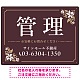 柔らかな花柄モチーフと洗練配色 管理 不動産向けデザインプレート看板 ブラウン W600×H450 エコユニボード(SP-SMD715C-60x45U) ブラウン W600×H450 エコユニボード