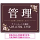 柔らかな花柄モチーフと洗練配色 管理 不動産向けデザインプレート看板 ブラウン W600×H450 エコユニボード(SP-SMD715C-60x45U) ブラウン W600×H450 エコユニボード