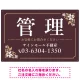 柔らかな花柄モチーフと洗練配色 管理 不動産向けデザインプレート看板 ブラウン W900×H600 エコユニボード(SP-SMD715C-90x60U) ブラウン W900×H600 エコユニボード