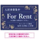 高級感漂う花柄モチーフ装飾 FOR RENT 入居者募集中 不動産向けデザインプレート看板 ネイビー W900×H600 エコユニボード(SP-SMD716A-90x60U) ネイビー W900×H600 エコユニボード
