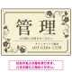 高級感漂う花柄モチーフ装飾 管理 不動産向けデザインプレート看板 アイボリー W450×H300 エコユニボード(SP-SMD717B-45x30U) アイボリー W450×H300 エコユニボード