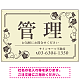 高級感漂う花柄モチーフ装飾 管理 不動産向けデザインプレート看板 アイボリー W900×H600 エコユニボード(SP-SMD717B-90x60U)