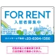 カラフルな街並みが映える明るいデザイン FOR RENT 入居者募集中 不動産向けデザインプレート看板 ブルー W450×H300 エコユニボード(SP-SMD718A-45x30U) ブルー W450×H300 エコユニボード