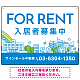 カラフルな街並みが映える明るいデザイン FOR RENT 入居者募集中 不動産向けデザインプレート看板 ブルー W600×H450 エコユニボード(SP-SMD718A-60x45U)