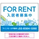 カラフルな街並みが映える明るいデザイン FOR RENT 入居者募集中 不動産向けデザインプレート看板 ブルー W600×H450 エコユニボード(SP-SMD718A-60x45U) ブルー W600×H450 エコユニボード
