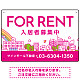 カラフルな街並みが映える明るいデザイン FOR RENT 入居者募集中 不動産向けデザインプレート看板 ピンク W450×H300 マグネットシート(SP-SMD718B-45x30M)