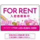 カラフルな街並みが映える明るいデザイン FOR RENT 入居者募集中 不動産向けデザインプレート看板 ピンク W450×H300 エコユニボード(SP-SMD718B-45x30U) ピンク W450×H300 エコユニボード