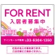 カラフルな街並みが映える明るいデザイン FOR RENT 入居者募集中 不動産向けデザインプレート看板 ピンク W600×H450 エコユニボード(SP-SMD718B-60x45U) ピンク W600×H450 エコユニボード