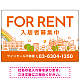 カラフルな街並みが映える明るいデザイン FOR RENT 入居者募集中 不動産向けデザインプレート看板 オレンジ色 W900×H600 マグネットシート(SP-SMD718C-90x60M)
