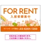 カラフルな街並みが映える明るいデザイン FOR RENT 入居者募集中 不動産向けデザインプレート看板 オレンジ色 W900×H600 エコユニボード(SP-SMD718C-90x60U) オレンジ色 W900×H600 エコユニボード