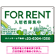 カラフルな街並みが映える明るいデザイン FOR RENT 入居者募集中 不動産向けデザインプレート看板 グリーン W450×H300 マグネットシート(SP-SMD718D-45x30M)
