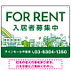 カラフルな街並みが映える明るいデザイン FOR RENT 入居者募集中 不動産向けデザインプレート看板 グリーン W600×H450 マグネットシート(SP-SMD718D-60x45M)