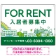 カラフルな街並みが映える明るいデザイン FOR RENT 入居者募集中 不動産向けデザインプレート看板 グリーン W600×H450 エコユニボード(SP-SMD718D-60x45U) グリーン W600×H450 エコユニボード