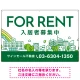 カラフルな街並みが映える明るいデザイン FOR RENT 入居者募集中 不動産向けデザインプレート看板 グリーン W900×H600 エコユニボード(SP-SMD718D-90x60U) グリーン W900×H600 エコユニボード