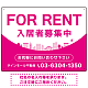 カーブが美しい明るい街並みデザイン FOR RENT 入居者募集中 不動産向けデザインプレート看板 ピンク W600×H450 エコユニボード(SP-SMD721A-60x45U)