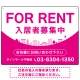 カーブが美しい明るい街並みデザイン FOR RENT 入居者募集中 不動産向けデザインプレート看板 ピンク W600×H450 エコユニボード(SP-SMD721A-60x45U) ピンク W600×H450 エコユニボード
