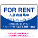 カーブが美しい明るい街並みデザイン FOR RENT 入居者募集中 不動産向けデザインプレート看板 ブルー W450×H300 エコユニボード(SP-SMD721B-45x30U)