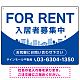 カーブが美しい明るい街並みデザイン FOR RENT 入居者募集中 不動産向けデザインプレート看板 ブルー W600×H450 エコユニボード(SP-SMD721B-60x45U)
