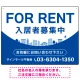 カーブが美しい明るい街並みデザイン FOR RENT 入居者募集中 不動産向けデザインプレート看板 ブルー W600×H450 エコユニボード(SP-SMD721B-60x45U) ブルー W600×H450 エコユニボード