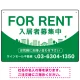 カーブが美しい明るい街並みデザイン FOR RENT 入居者募集中 不動産向けデザインプレート看板 グリーン W450×H300 エコユニボード(SP-SMD721C-45x30U) グリーン W450×H300 エコユニボード