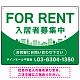 カーブが美しい明るい街並みデザイン FOR RENT 入居者募集中 不動産向けデザインプレート看板 グリーン W600×H450 エコユニボード(SP-SMD721C-60x45U)