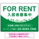 カーブが美しい明るい街並みデザイン FOR RENT 入居者募集中 不動産向けデザインプレート看板 グリーン W600×H450 エコユニボード(SP-SMD721C-60x45U) グリーン W600×H450 エコユニボード