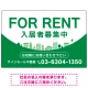 カーブが美しい明るい街並みデザイン FOR RENT 入居者募集中 不動産向けデザインプレート看板 グリーン W900×H600 エコユニボード(SP-SMD721C-90x60U) グリーン W900×H600 エコユニボード