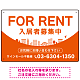 カーブが美しい明るい街並みデザイン FOR RENT 入居者募集中 不動産向けデザインプレート看板 オレンジ W450×H300 エコユニボード(SP-SMD721D-45x30U)