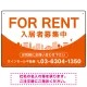 カーブが美しい明るい街並みデザイン FOR RENT 入居者募集中 不動産向けデザインプレート看板 オレンジ W450×H300 エコユニボード(SP-SMD721D-45x30U) オレンジ W450×H300 エコユニボード