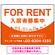 カーブが美しい明るい街並みデザイン FOR RENT 入居者募集中 不動産向けデザインプレート看板 オレンジ W600×H450 エコユニボード(SP-SMD721D-60x45U)