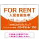 カーブが美しい明るい街並みデザイン FOR RENT 入居者募集中 不動産向けデザインプレート看板 オレンジ W900×H600 エコユニボード(SP-SMD721D-90x60U) オレンジ W900×H600 エコユニボード