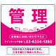 カーブが美しい明るい街並みデザイン 管理 不動産向けデザインプレート看板 ピンク W600×H450 エコユニボード(SP-SMD722A-60x45U)