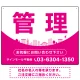 カーブが美しい明るい街並みデザイン 管理 不動産向けデザインプレート看板 ピンク W600×H450 エコユニボード(SP-SMD722A-60x45U) ピンク W600×H450 エコユニボード
