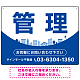 カーブが美しい明るい街並みデザイン 管理 不動産向けデザインプレート看板 ブルー W600×H450 エコユニボード(SP-SMD722B-60x45U)
