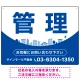 カーブが美しい明るい街並みデザイン 管理 不動産向けデザインプレート看板 ブルー W600×H450 エコユニボード(SP-SMD722B-60x45U) ブルー W600×H450 エコユニボード