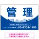 カーブが美しい明るい街並みデザイン 管理 不動産向けデザインプレート看板 ブルー W900×H600 エコユニボード(SP-SMD722B-90x60U) ブルー W900×H600 エコユニボード