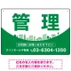 カーブが美しい明るい街並みデザイン 管理 不動産向けデザインプレート看板 グリーン W450×H300 エコユニボード(SP-SMD722C-45x30U) グリーン W450×H300 エコユニボード
