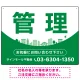 カーブが美しい明るい街並みデザイン 管理 不動産向けデザインプレート看板 グリーン W600×H450 エコユニボード(SP-SMD722C-60x45U) グリーン W600×H450 エコユニボード