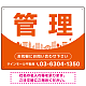 カーブが美しい明るい街並みデザイン 管理 不動産向けデザインプレート看板 オレンジ W600×H450 アルミ複合板(SP-SMD722D-60x45A)