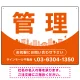 カーブが美しい明るい街並みデザイン 管理 不動産向けデザインプレート看板 オレンジ W600×H450 エコユニボード(SP-SMD722D-60x45U) オレンジ W600×H450 エコユニボード