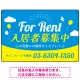 青空と風船が印象的な爽やかデザイン 不動産向けデザインプレート看板 FOR RENT W450×H300 エコユニボード(SP-SMD723A-45x30U) FOR RENT W450×H300 エコユニボード