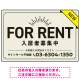 NEWマーク付きで注目度を高めたデザイン 不動産向けデザインプレート看板 FOR RENT W450×H300 エコユニボード(SP-SMD724A-45x30U) FOR RENT W450×H300 エコユニボード